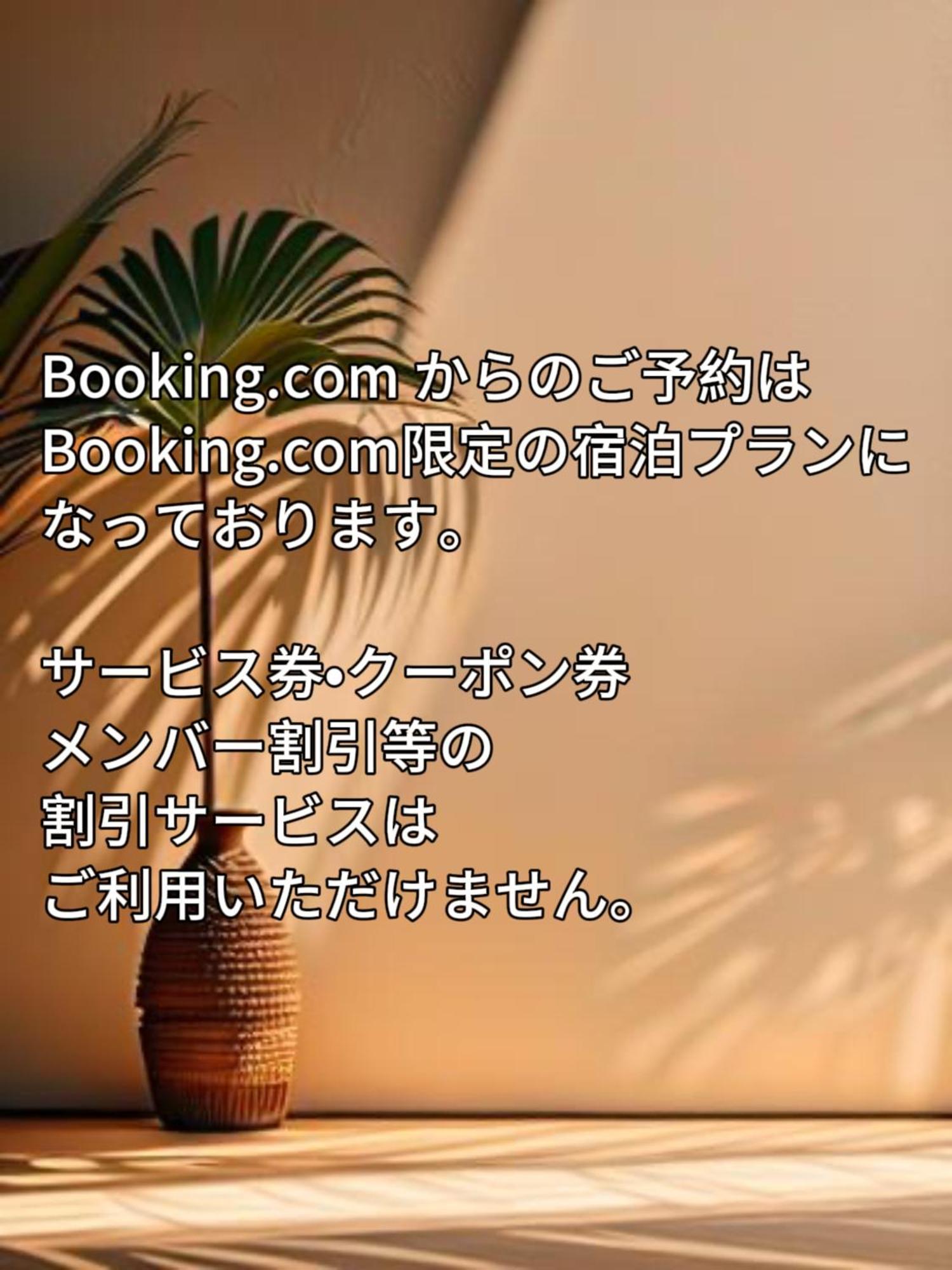Hotel Mint House -Resort And Relaxation- Mihama  Zewnętrze zdjęcie